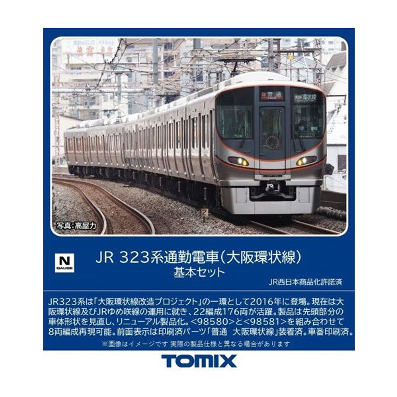 Tomix 98580 JR Series 323 Commuter Train (Osaka Loop Line) 4 Cars Set (N  scale)