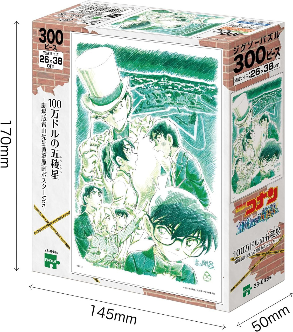 Epoch Jigsaw Puzzle Detective Conan Case Closed The Million Dollar  Pentagram - Aoyama's Hand-drawn Original Poster Version (300 Pieces)