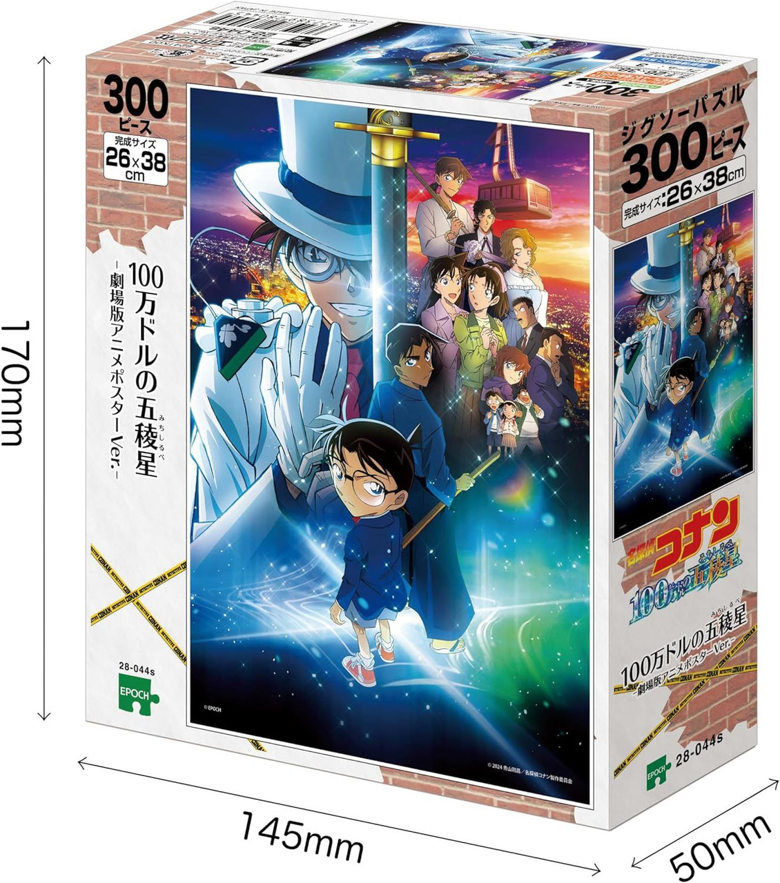 Epoch Jigsaw Puzzle Detective Conan Case Closed The Million Dollar  Pentagram - Official Movie Poster Version (300 Pieces)