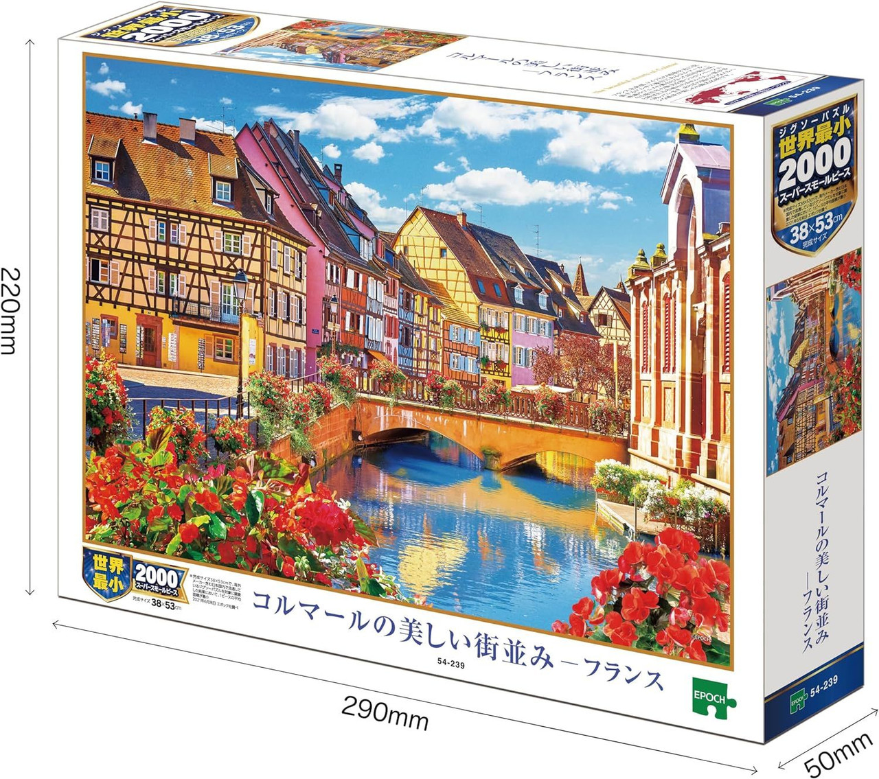 Epoch Jigsaw Puzzle Overseas Scenery Beautiful Streets of Colmar - France  (2000 Super Small Piece)