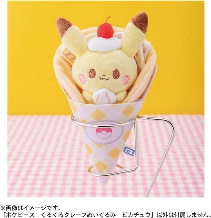 Pokemon PokePiece Twirling Crepe Plush Pikachu