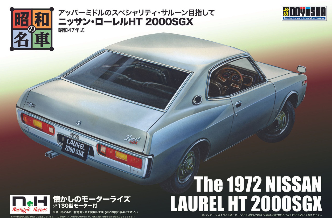 Doyusha Iconic Showa Car No.11 The 1972 Nissan Laurel HT 2000SGX Plastic  Model