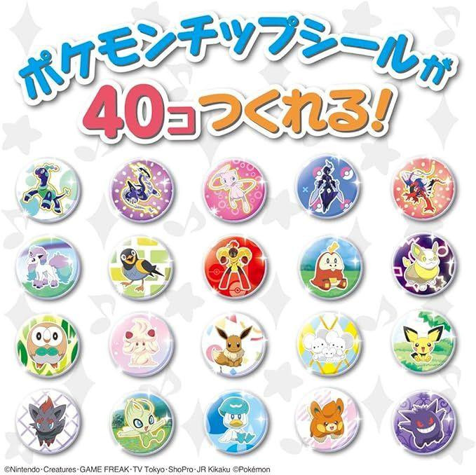 Pokemon Chip Sticker Maker Gacha Keychain and 40 Stickers