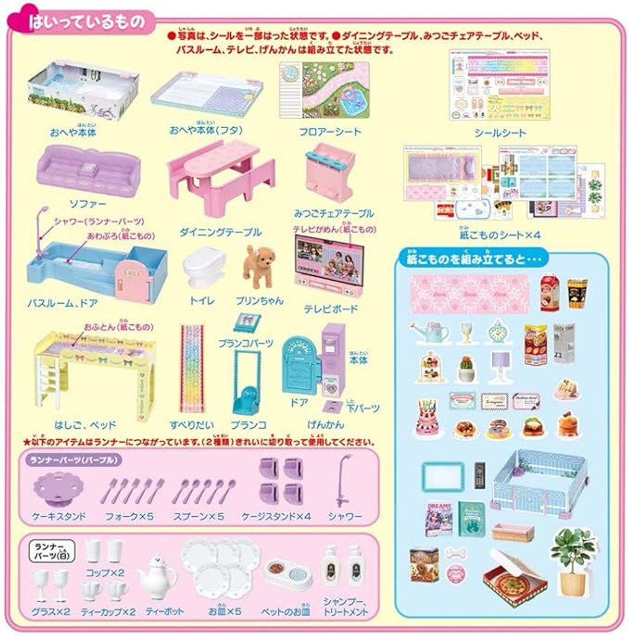 Takara Tomy Licca Doll La Maison