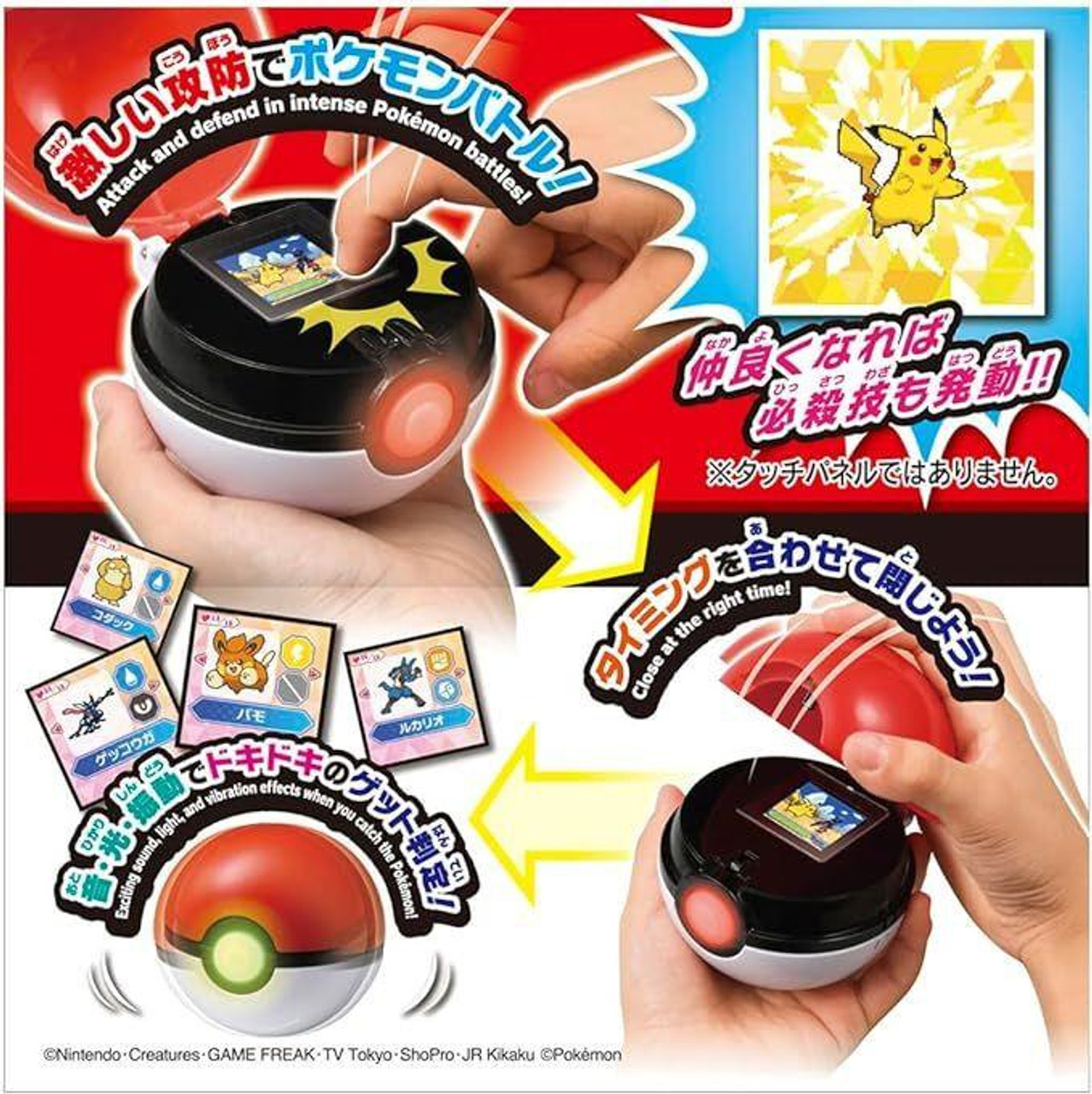 Pokemon Get it in Battle! Poke Ball