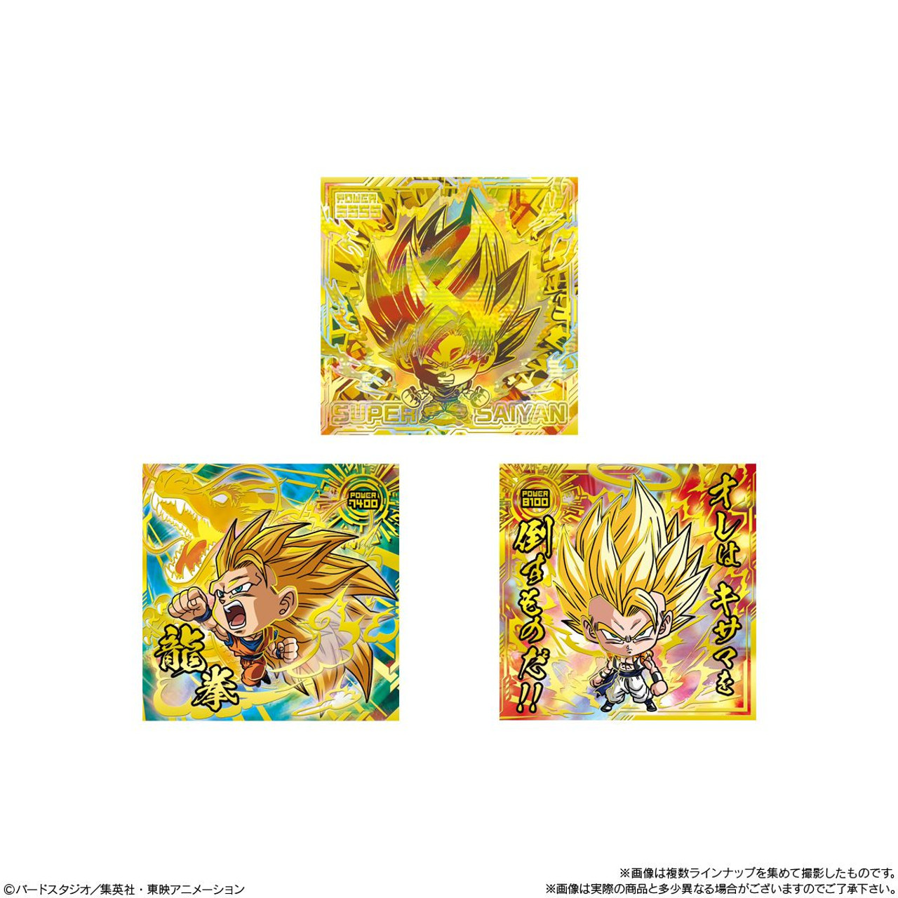 Bandai Candy Dragon Ball Super Senshi Sticker Collection: Path to the  Strongest 20Pack Box