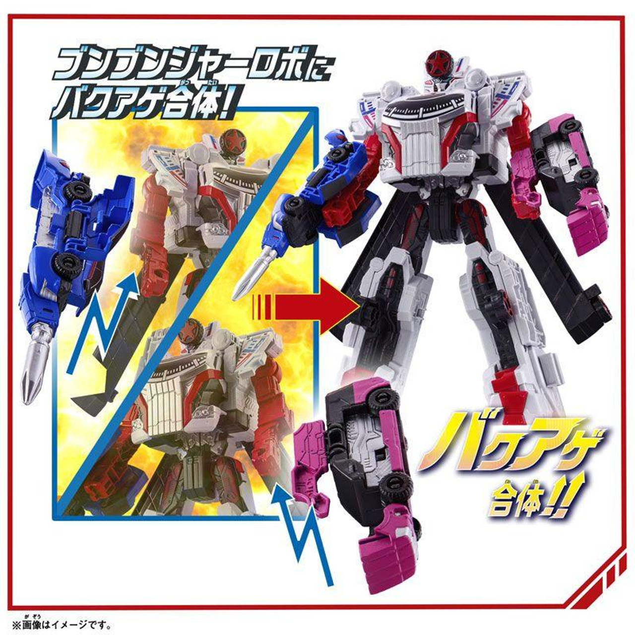 DX Boonboomger Robo (Bakuage Sentai Boonboomger)