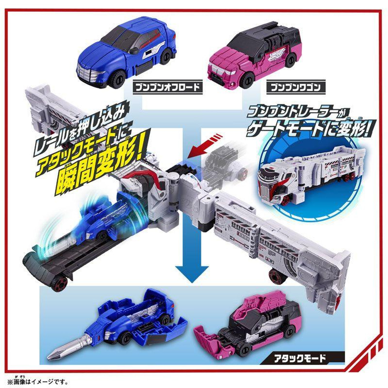 DX Boonboomger Robo (Bakuage Sentai Boonboomger)