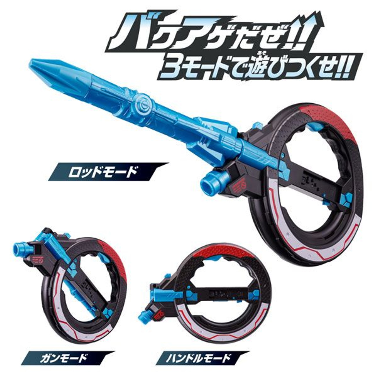 Bandai DX Boonboom Handle (Bakuage Sentai Boonboomger)