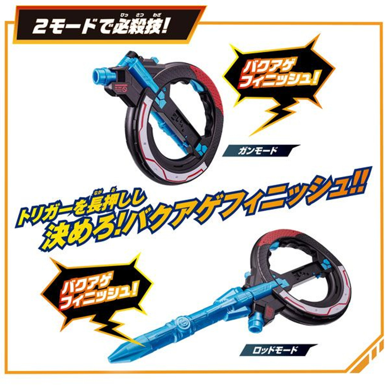 Bandai DX Boonboom Handle (Bakuage Sentai Boonboomger)