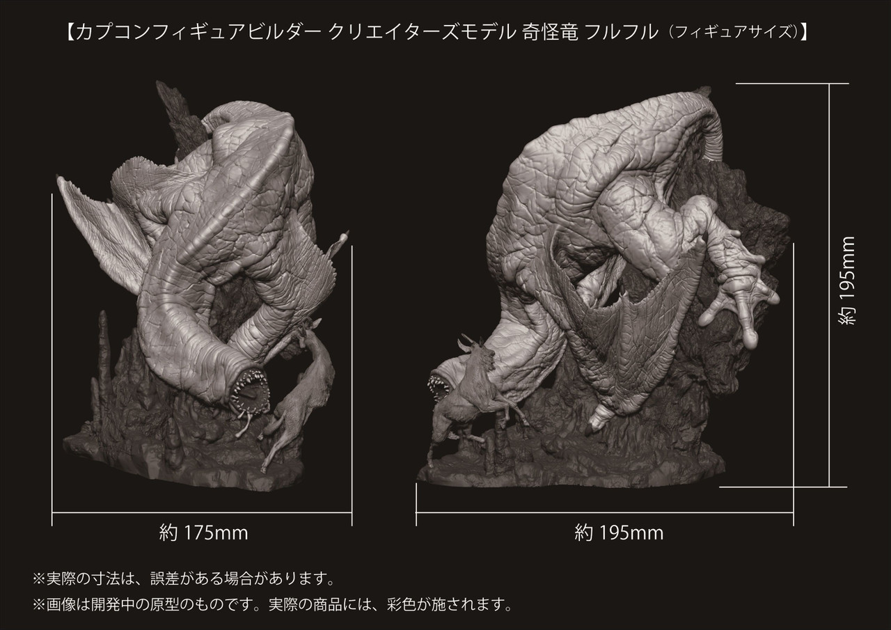 Figure Builder Creator's Model - Khezu Flying Wyvern Figure 