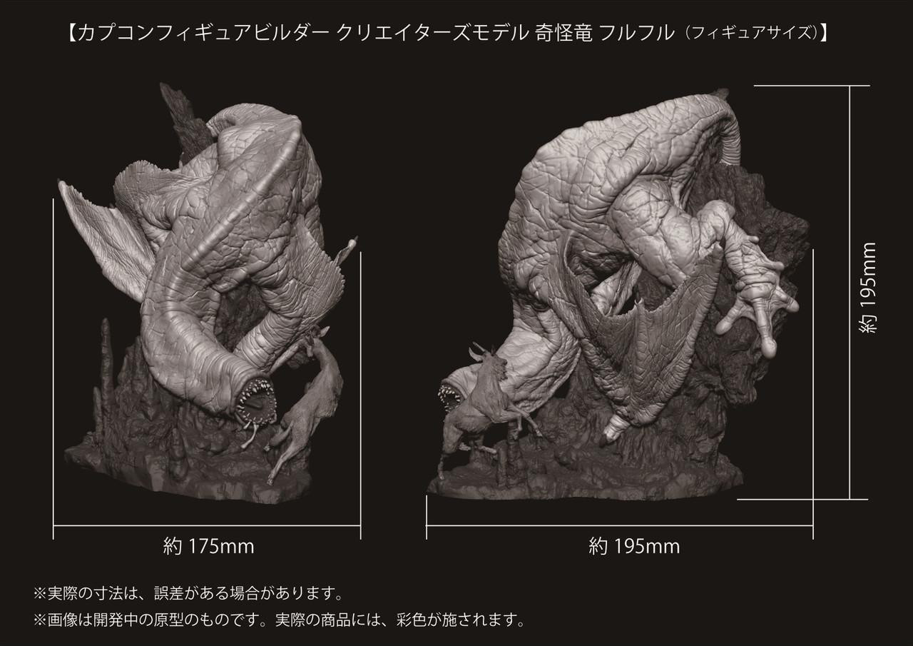 CAPCOM モンスターハンター KHEZU フィギュア s-l400.jpg
