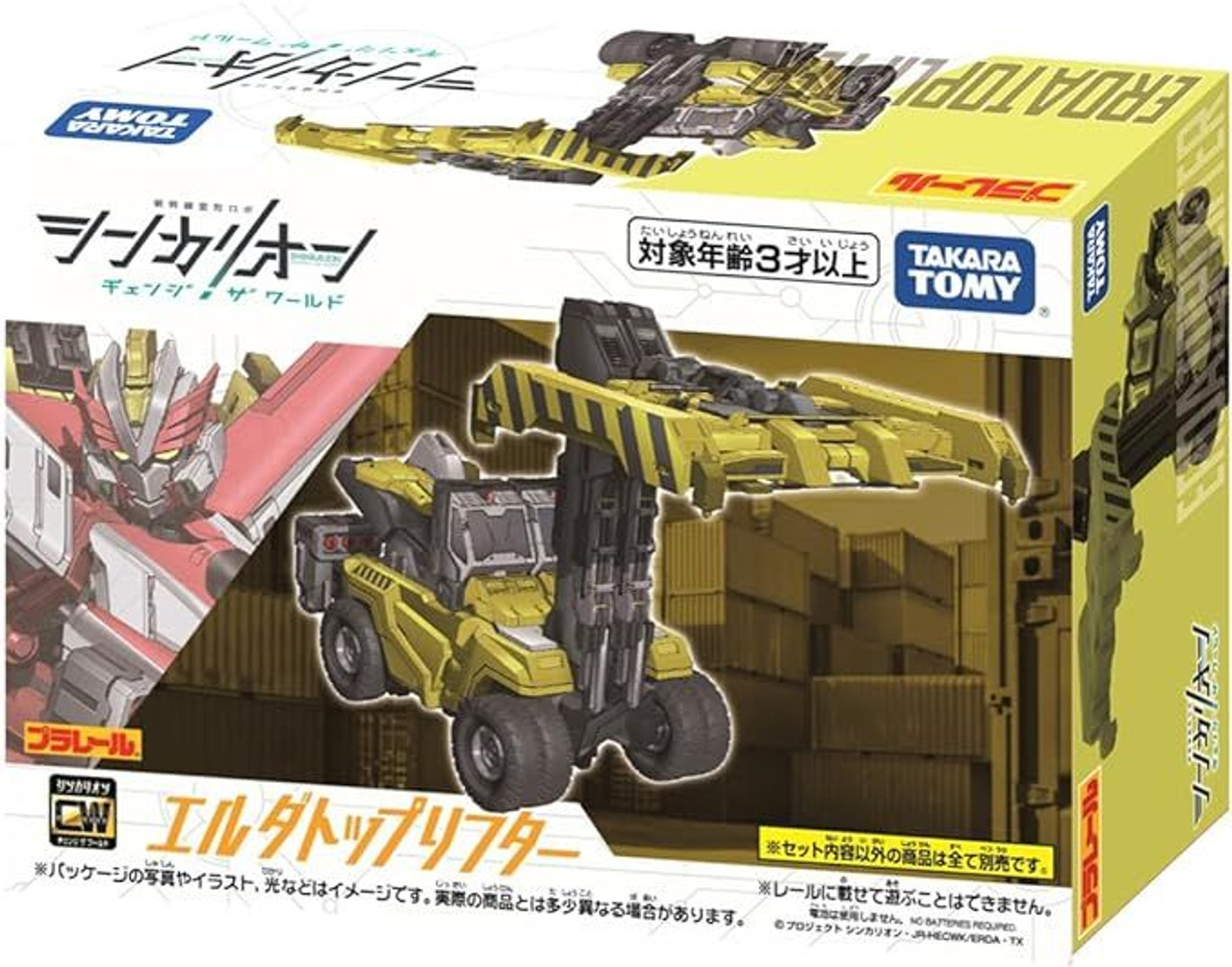 Takara Tomy Pla-Rail Shinkansen Henkei Robo Shinkalion CW Elda Top Lifter