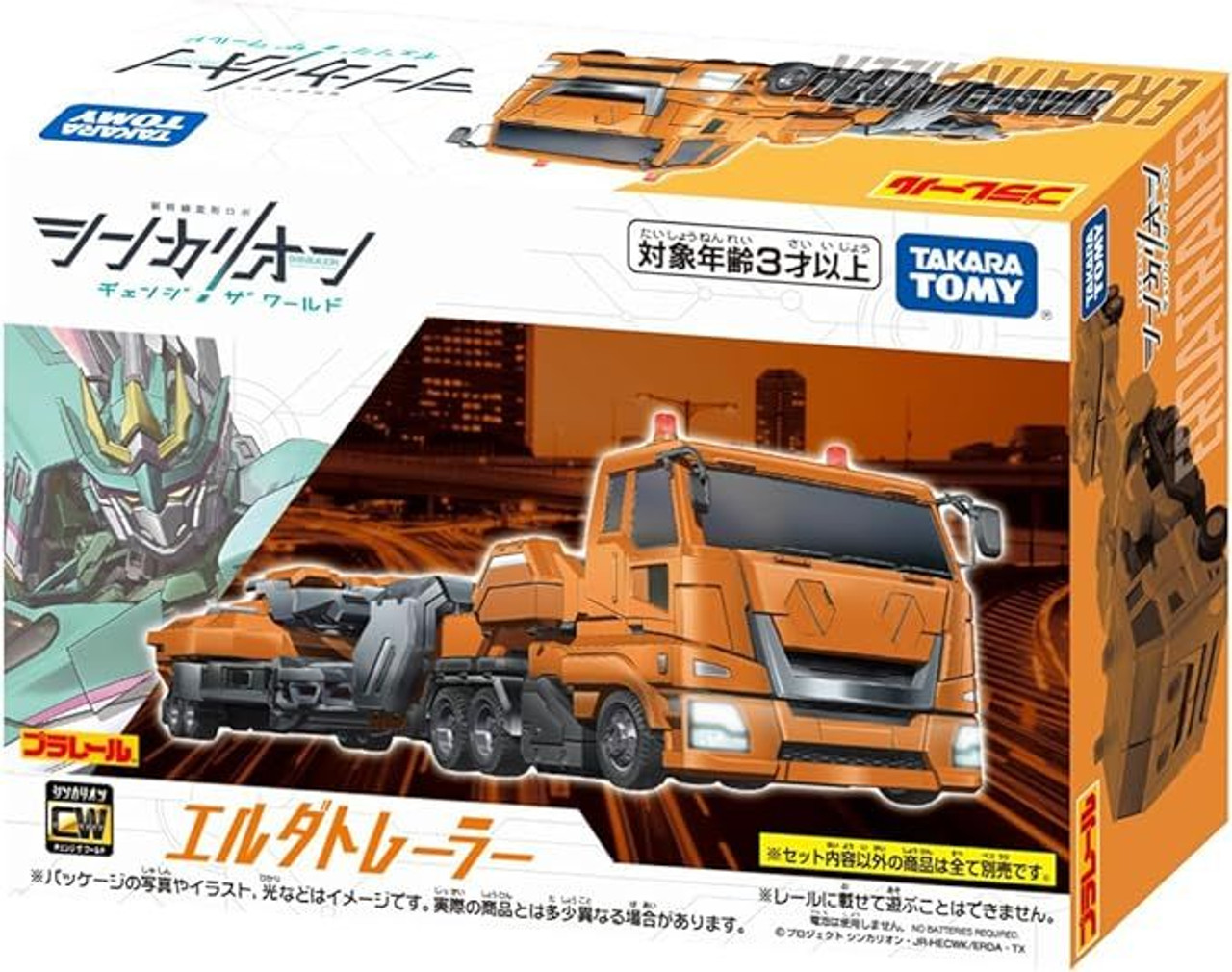 Takara Tomy Pla-Rail Shinkansen Henkei Robo Shinkalion CW Elda Trailer