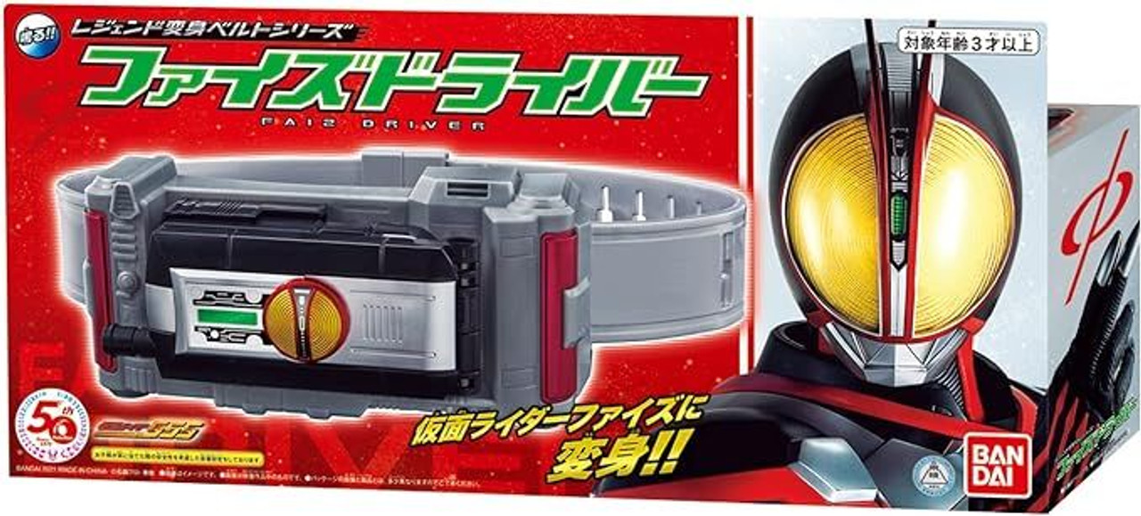 Bandai Kamen Rider Zero-One Transformation Belt ver.20th DX Faiz Driver