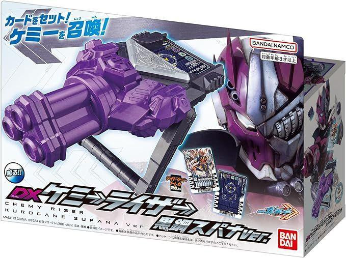 Kamen Rider Gotchard DX Chemy Riser Kurogane Supana Ver.