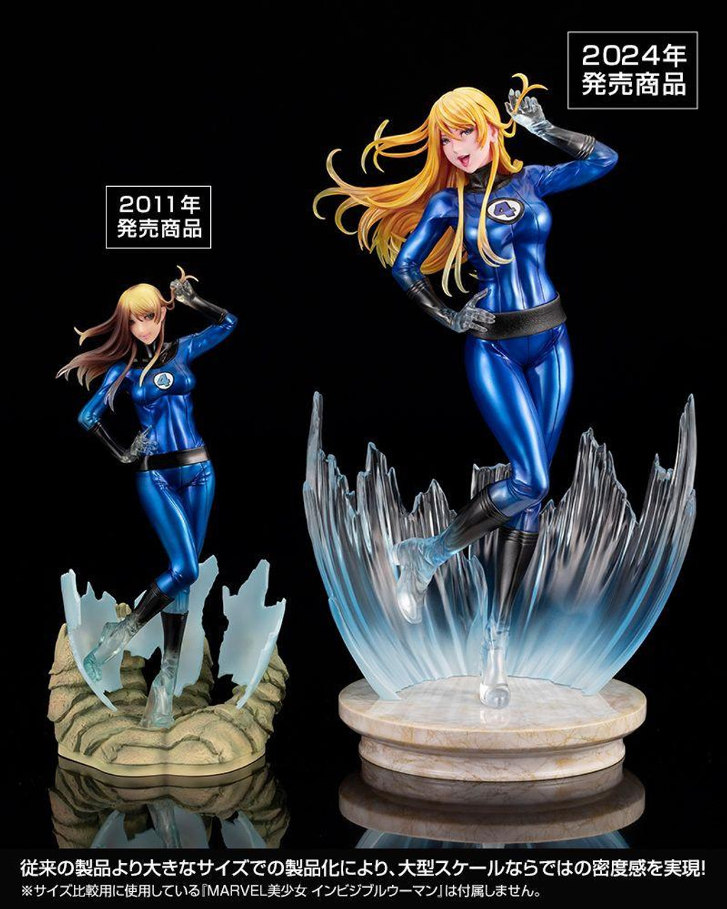 MARVEL美少女 インビジブル・ウーマン ULTIMATE 1/6 フィギュア Marvel Bishoujo Invisible Woman ULTIMATE 1/6 Figure (The