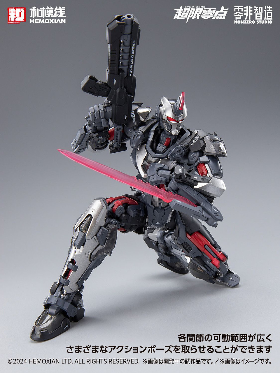 Wave 1/10 TASTIER First Run Limited Edition Set Plastic Model (OVER ZERO)