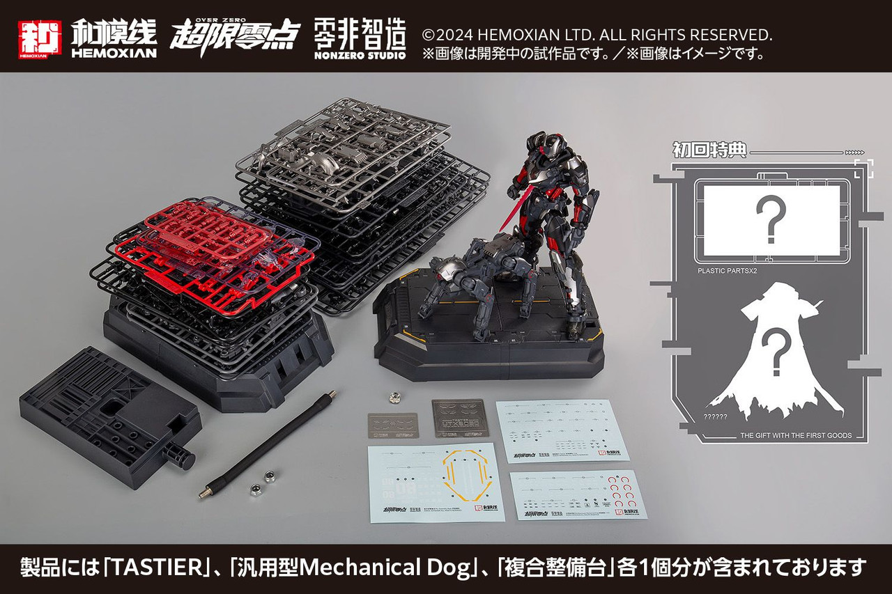 1/10 TASTIER First Run Limited Edition Set Plastic Model (OVER ZERO)