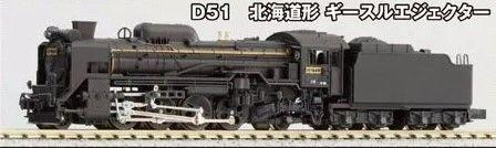 2016-C Steam Locomotive Type D51 Hokkaido Type Giesl Ejector (N scale)