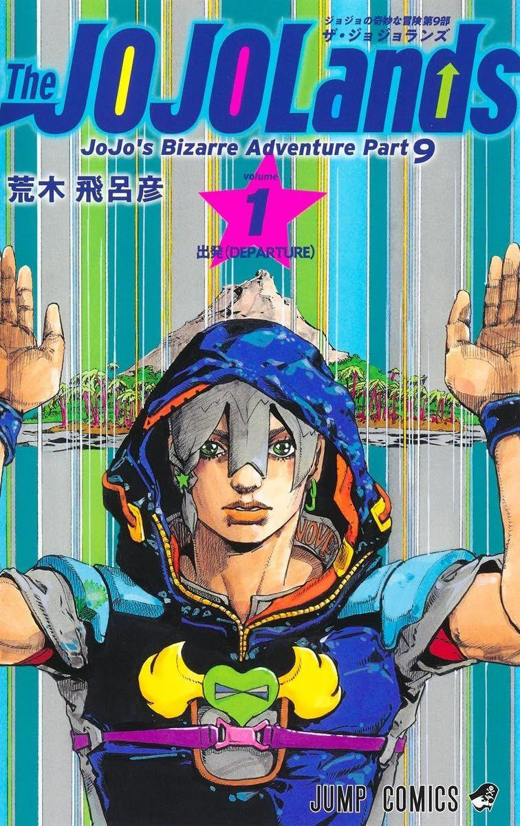 The JOJOLands Vol.1 (JoJo's Bizarre Adventure Part 9)(Jump Comics