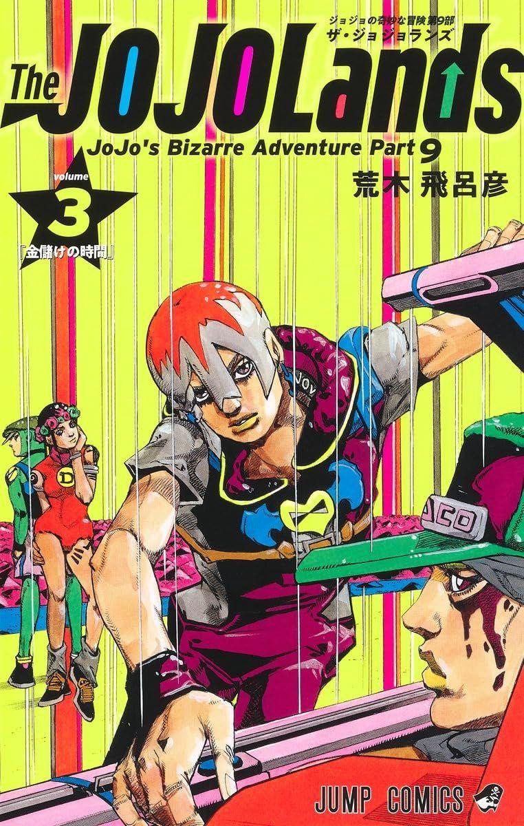 The JOJOLands Vol.3 (JoJo's Bizarre Adventure Part 9)(Jump Comics