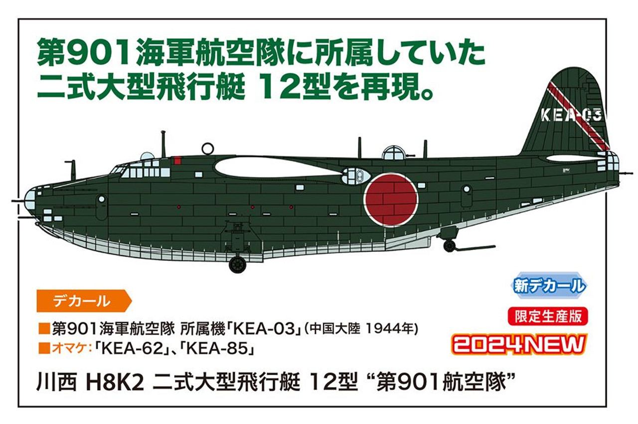 1/72 Kawanishi H8K2 Type 2 Flying Boat Model 12 ''901st Air Group 