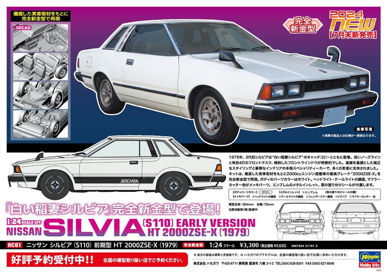 ☆超目玉】 フジミ ニッサン シルビア HT S110 1/24 日産 - deepershape.at