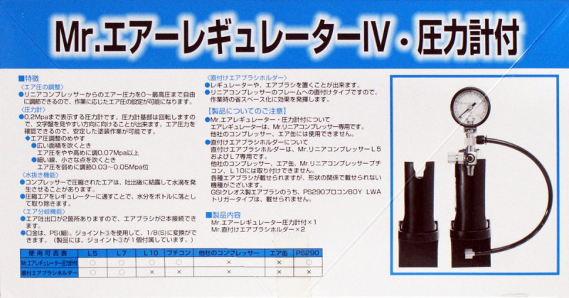 GSIクレオス Mr.リニアコンプレッサーL5 タミヤ製エアブラシ GSIクレオス Mr.リニアコンプレッサーL5 タミヤ製エアブラシ