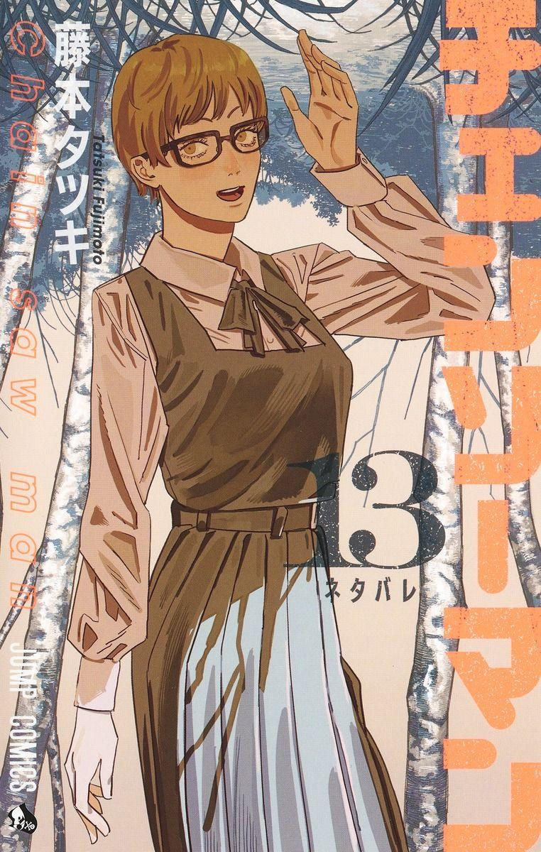 Chainsaw Man Vol. 13 (Jump Comics) Manga **Japanese Language**