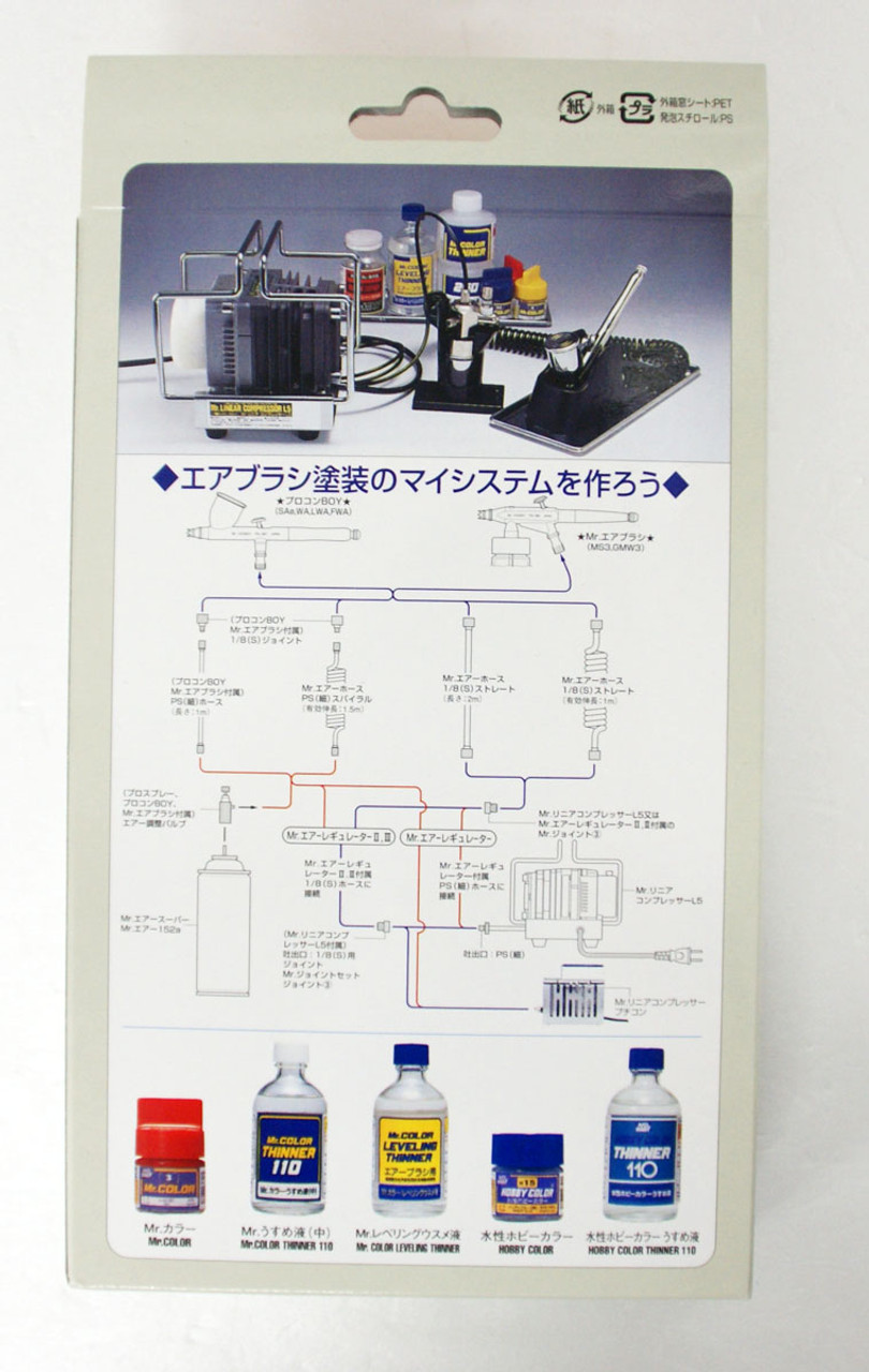 ミスターホビー エアーブラシ PS-266-