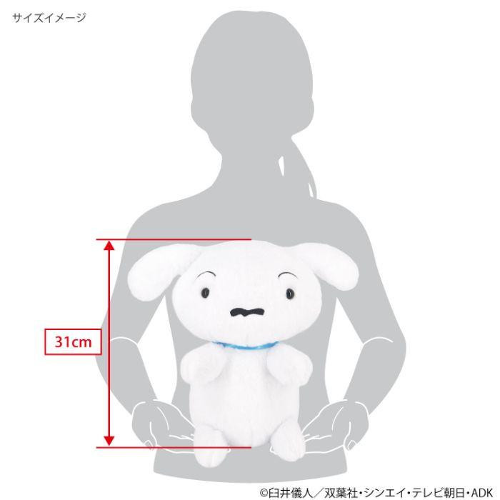 Shiro Plush Doll (M) Hug Pose Ver. (Crayon Shin-chan)