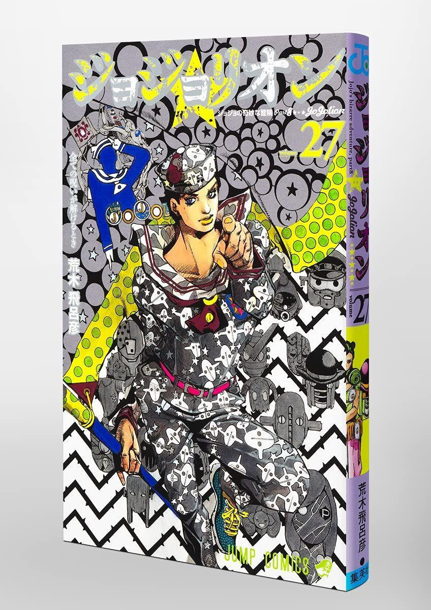 JoJolion Vol.27 (JoJo's Bizarre Adventure Part 8) (Jump