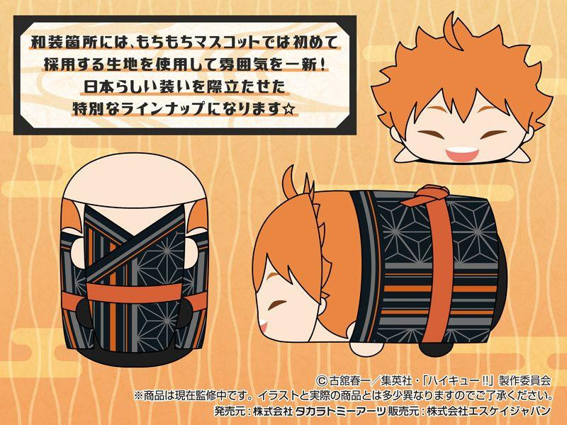 Mochi Mochi Mascot 'WA' Haikyu!! vol.1 9pcs Complete Box
