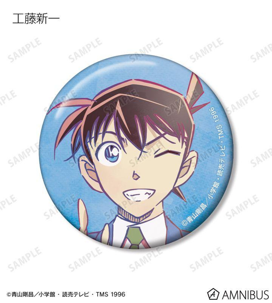 Case Closed Detective Conan Trading Ani-Art Vol. 8 Button