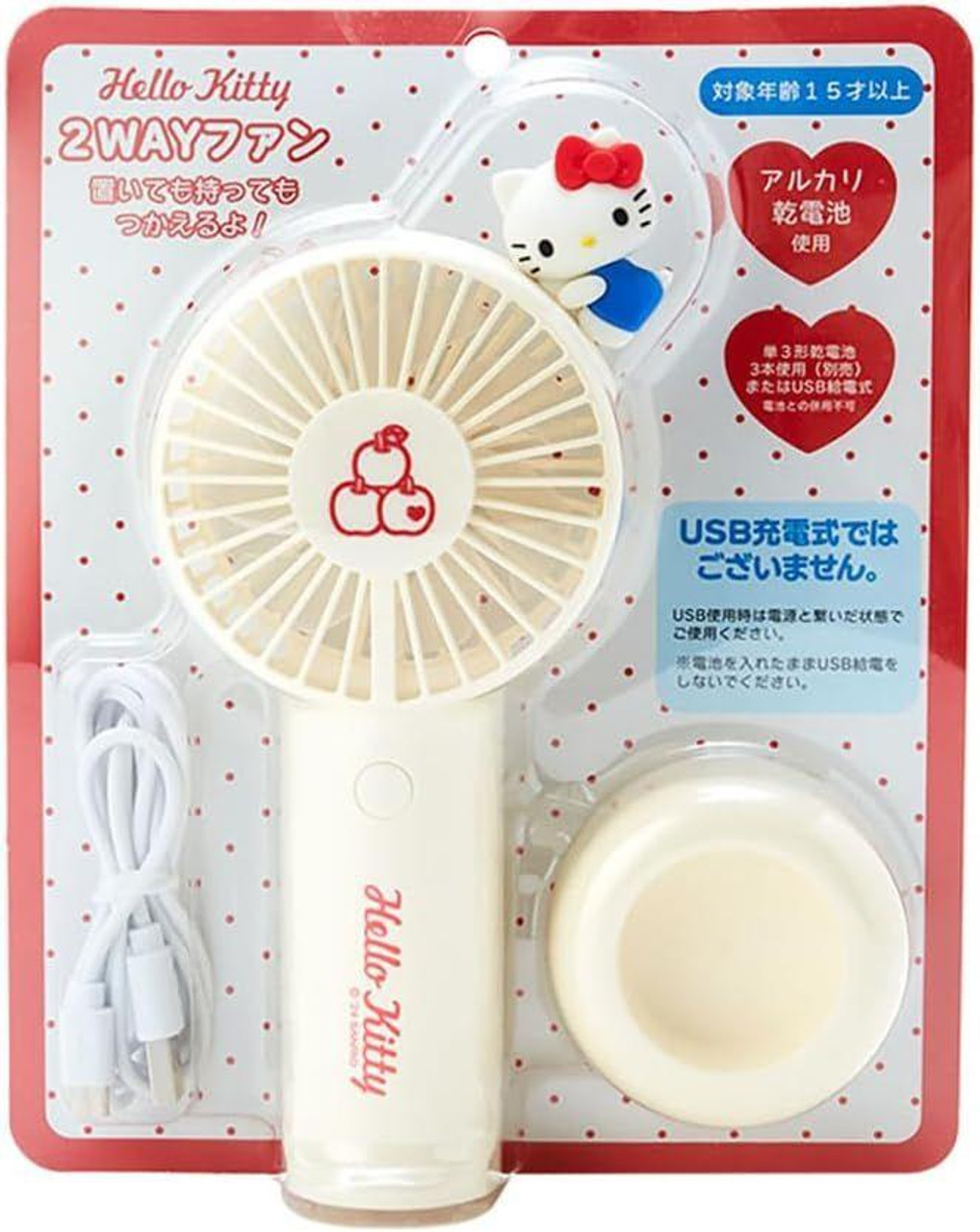 まぁぶぼんfanakapan Hellooo Kitty Main Sanrio Handheld Fan Hello Kitty