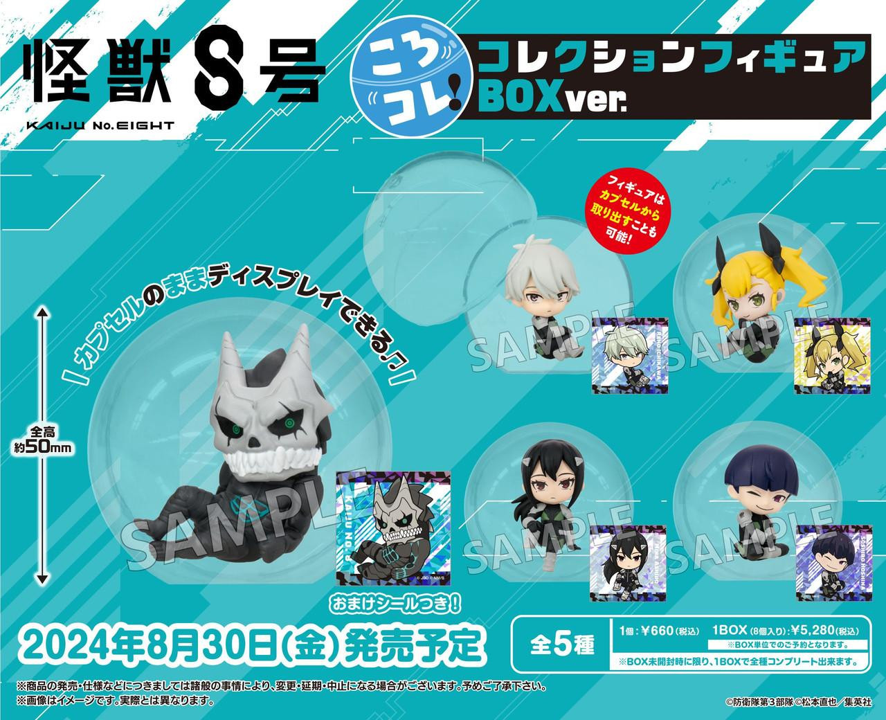 Kaiju No. 8 KoroColle! Collection Figure 8pcs Complete Box