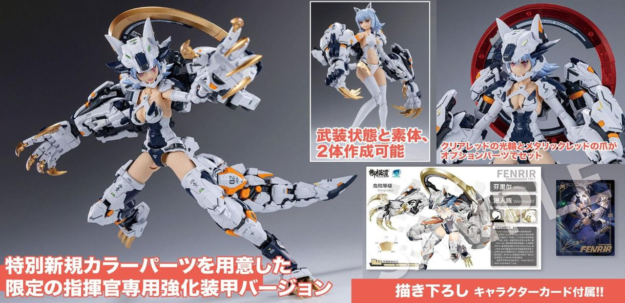 E-Model 1/12 Armored Girl Werewolf Benandante / Fenrir
