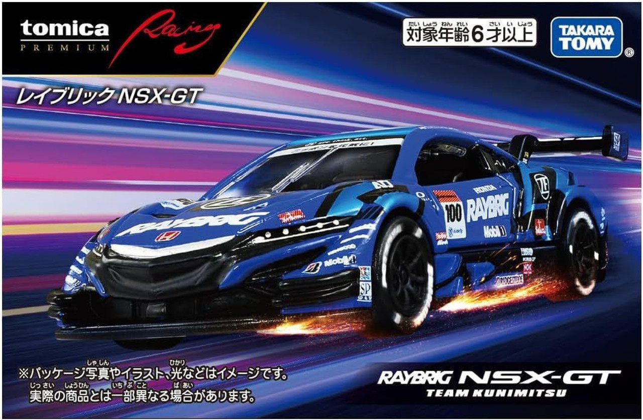 トミカ RAYBRIG NSX-GT 3台セット トミカより「トミカプレミアムRacing」の第1弾「RAYBRIG NSX-GT