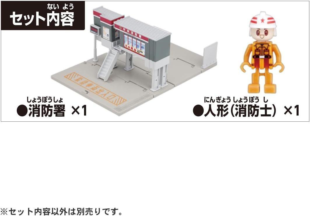 Tomica World Tomica Town Fire Station with Firefighters