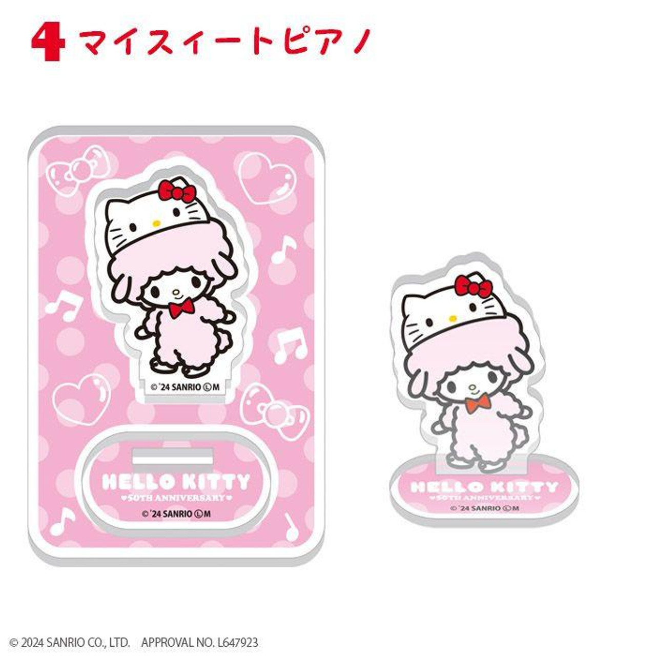 Hello Kitty 25thプレート 5枚セット ハローキティ 50周年記念 ぬいぐるみチャーム 5体セット