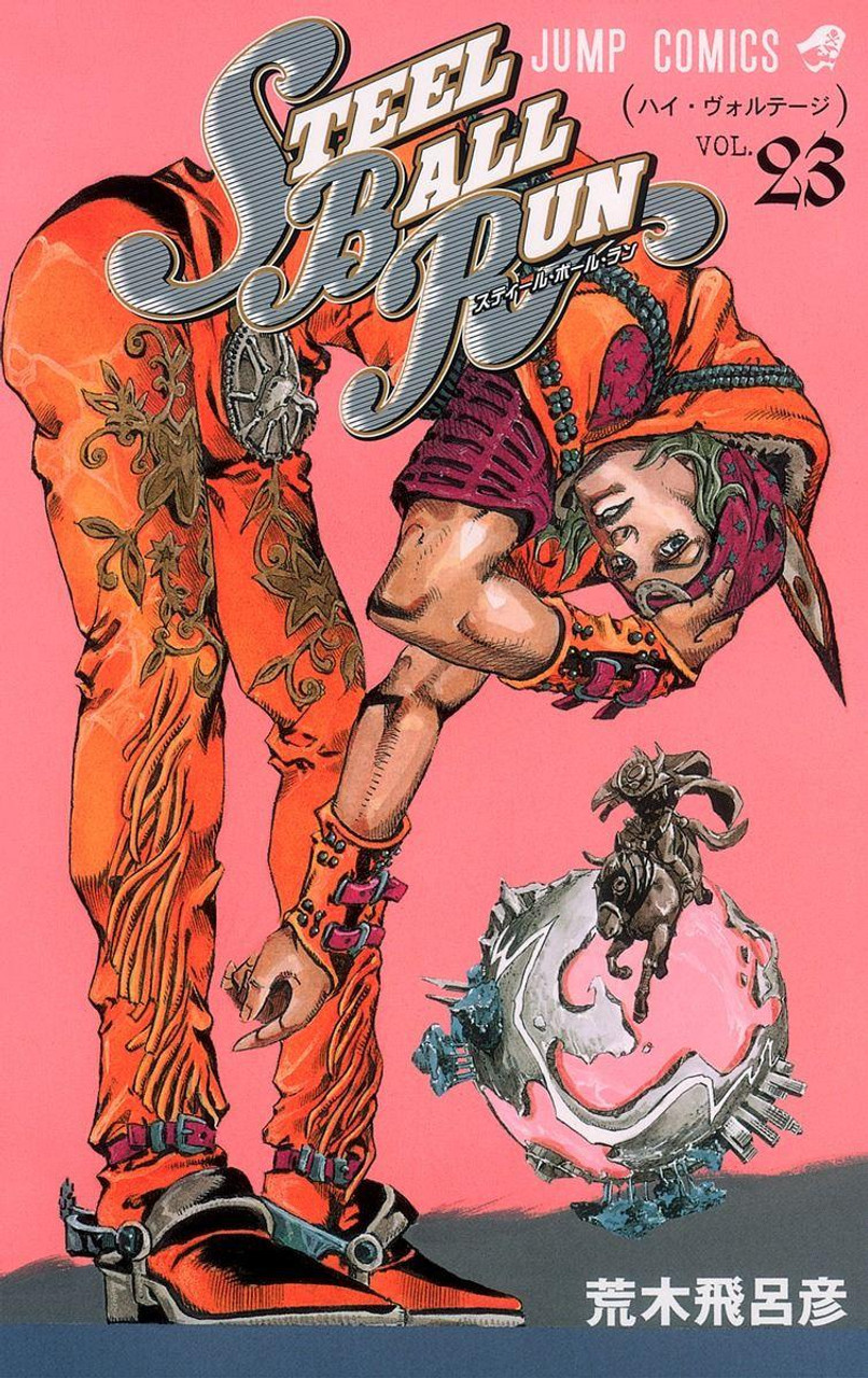 Steel ball run 全24巻 Steel Ball Run Complete Set (All 24 Volume) | 八文字屋