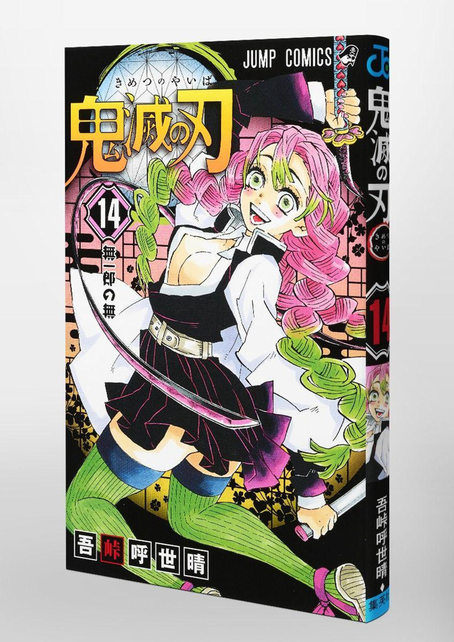 鬼滅の刃公式 マンガ　bgs 9.2 鬼滅の刃公式 マンガ bgs 9.2 鬼滅の刃公式 マンガ bgs 9.2