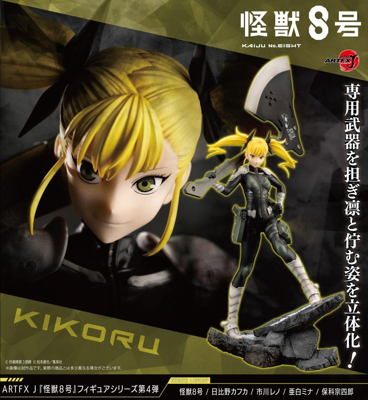 KATOU Battle for Justice フィギュア KATOU Battle for Justice フィギュア