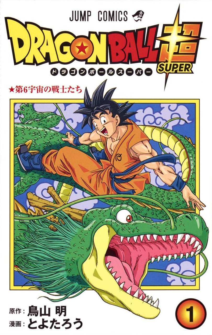Dragon Ball Super Vol.1 (Jump Comics) Manga **Japanese