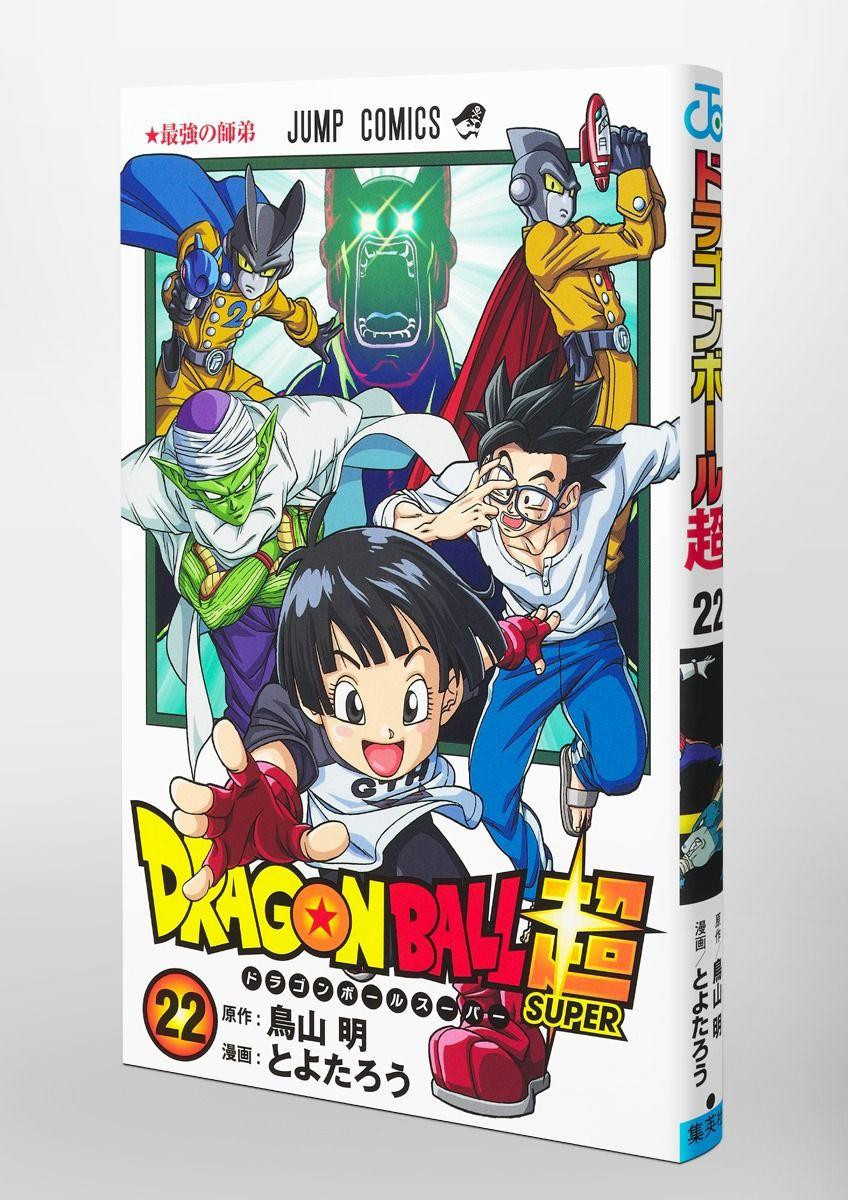 shueisha-dragon-ball-super-vol