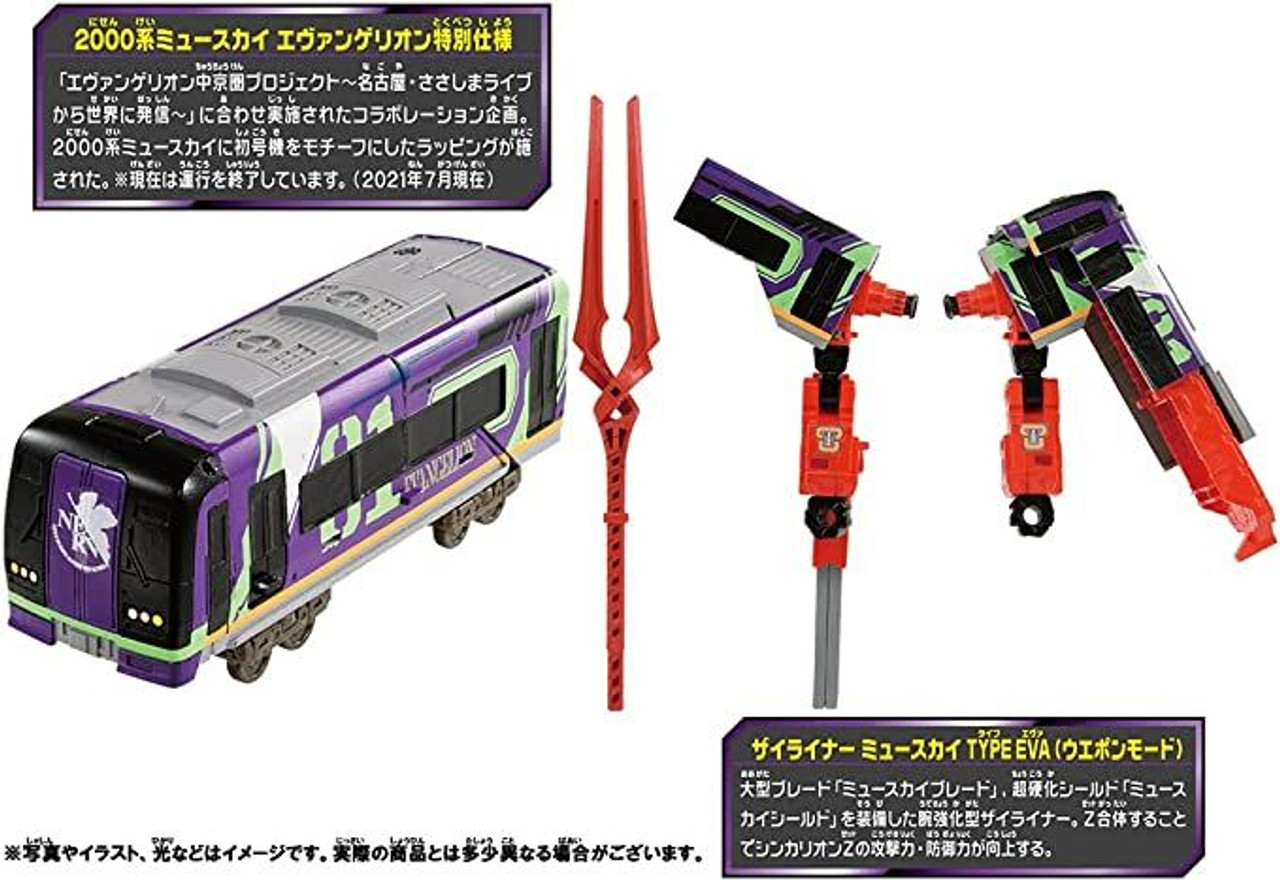 Pla-Rail Shinkansen Henkei Robo Shinkalion Z 500 Mu Sky TYPE EVA 