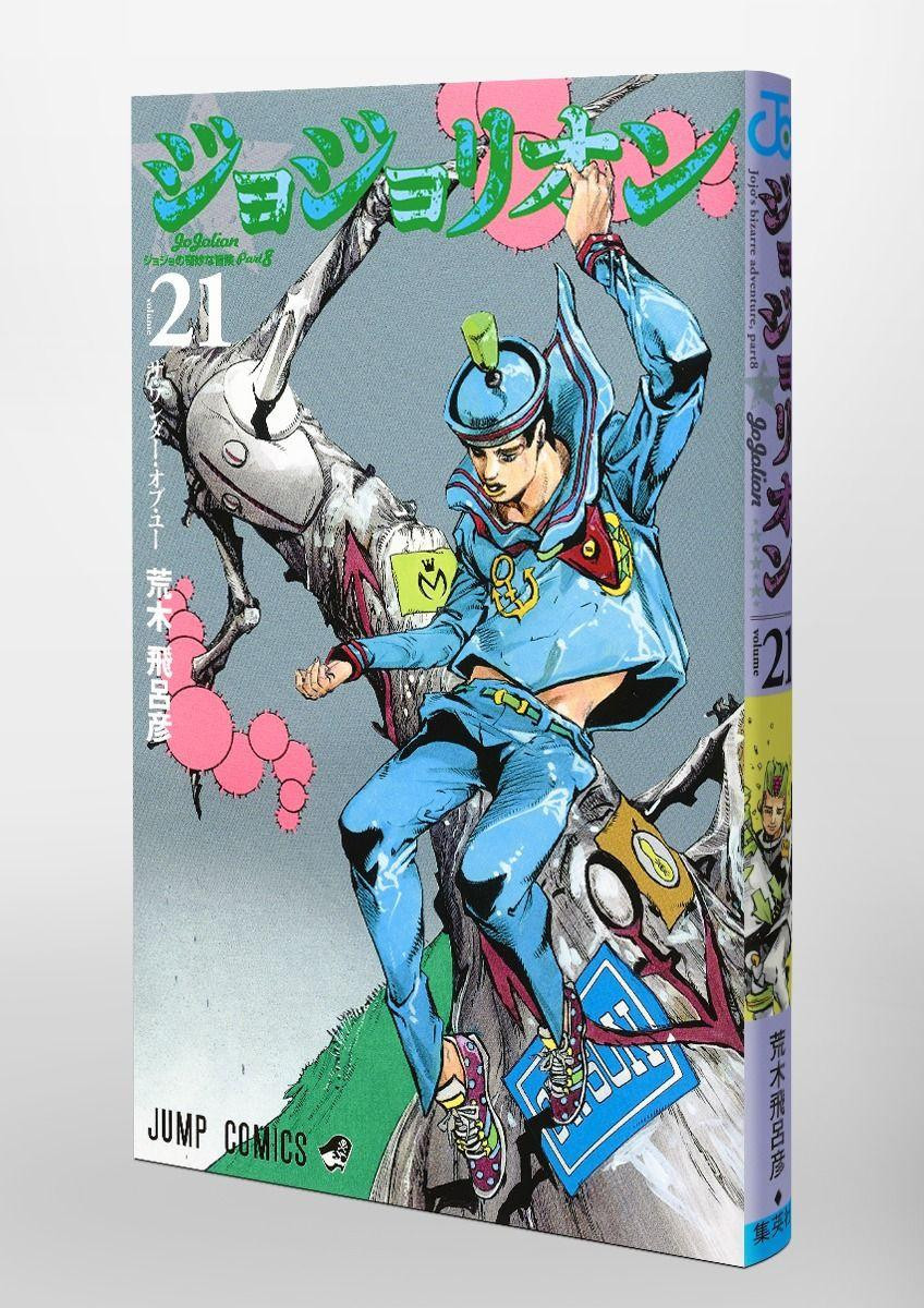 JoJolion Vol.21 (JoJo's Bizarre Adventure Part 8) (Jump Comics