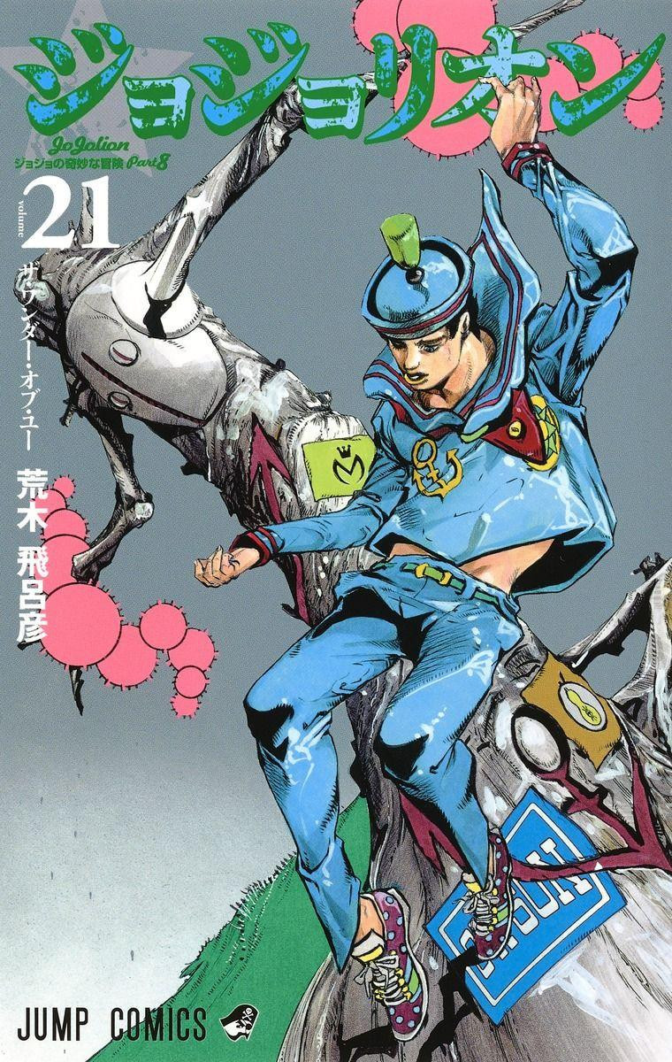 JoJolion Vol.21 (JoJo's Bizarre Adventure Part 8) (Jump Comics