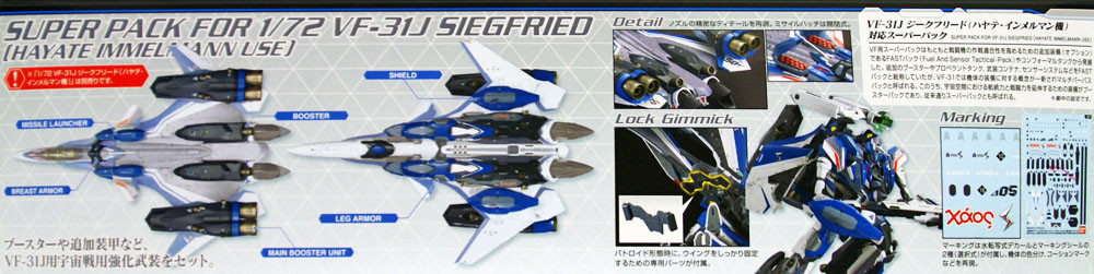 Bandai 090731 Macross Super Pack for VF-31J | PlazaJapan